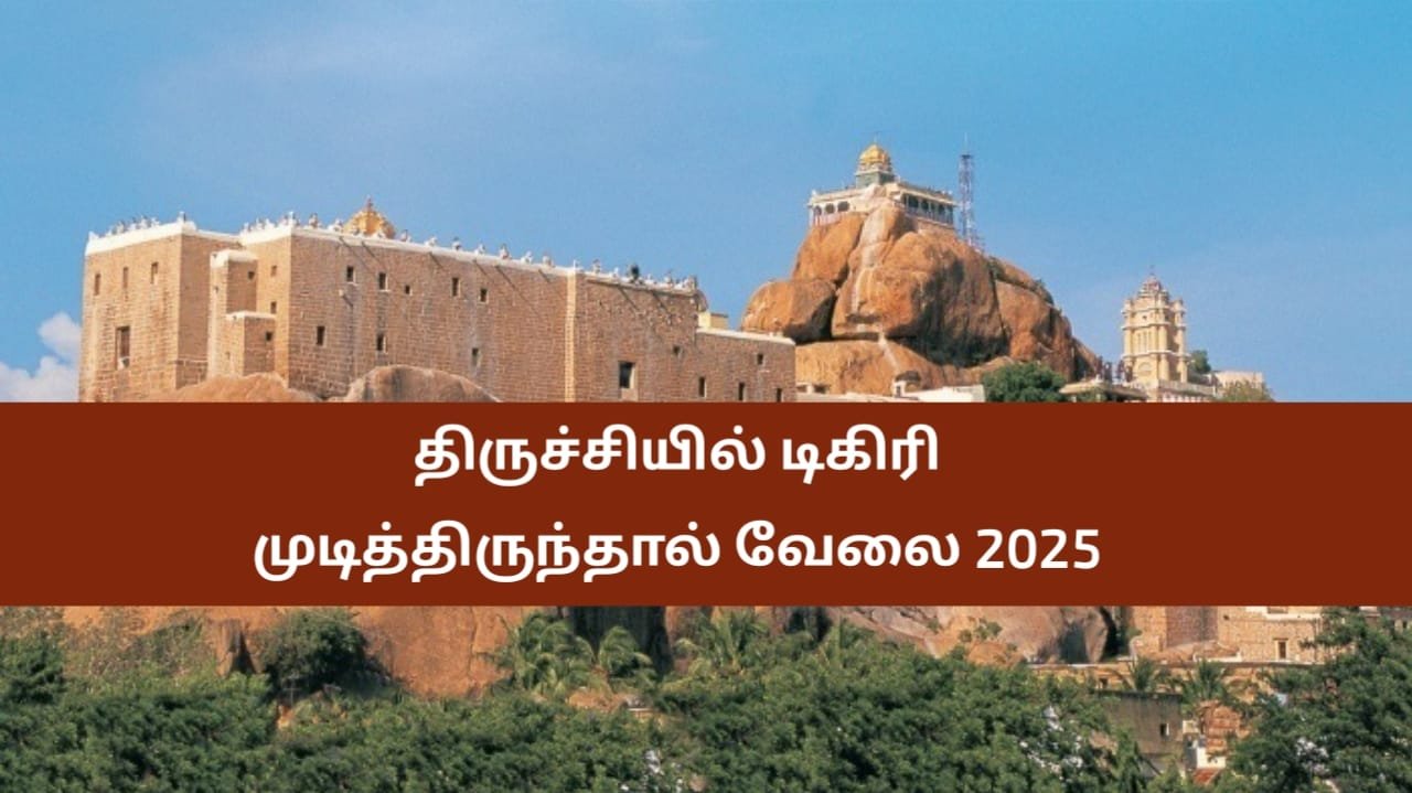 bhel-trichy-apprentice-tndistricts.in