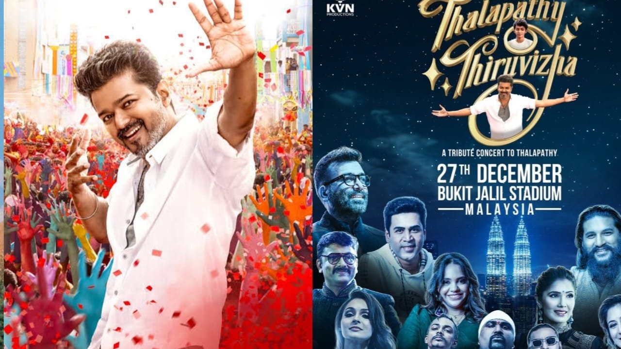 jananayagan-audio-launch-tickets-price (1)