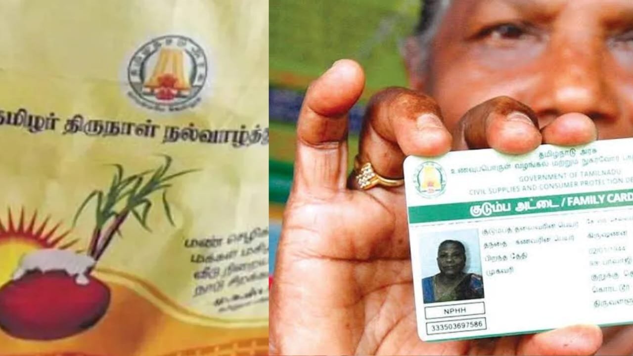 Pongal Parisu Thogai News 2026