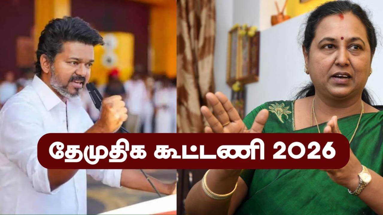 dmdk-kuttani-news-tvk-in-tamil