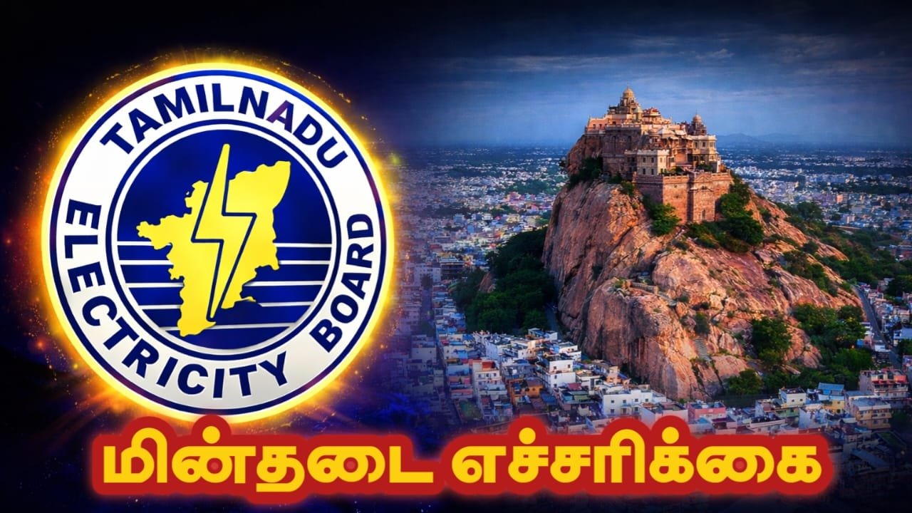 trichy-power-shutdown-areas-list-january-5