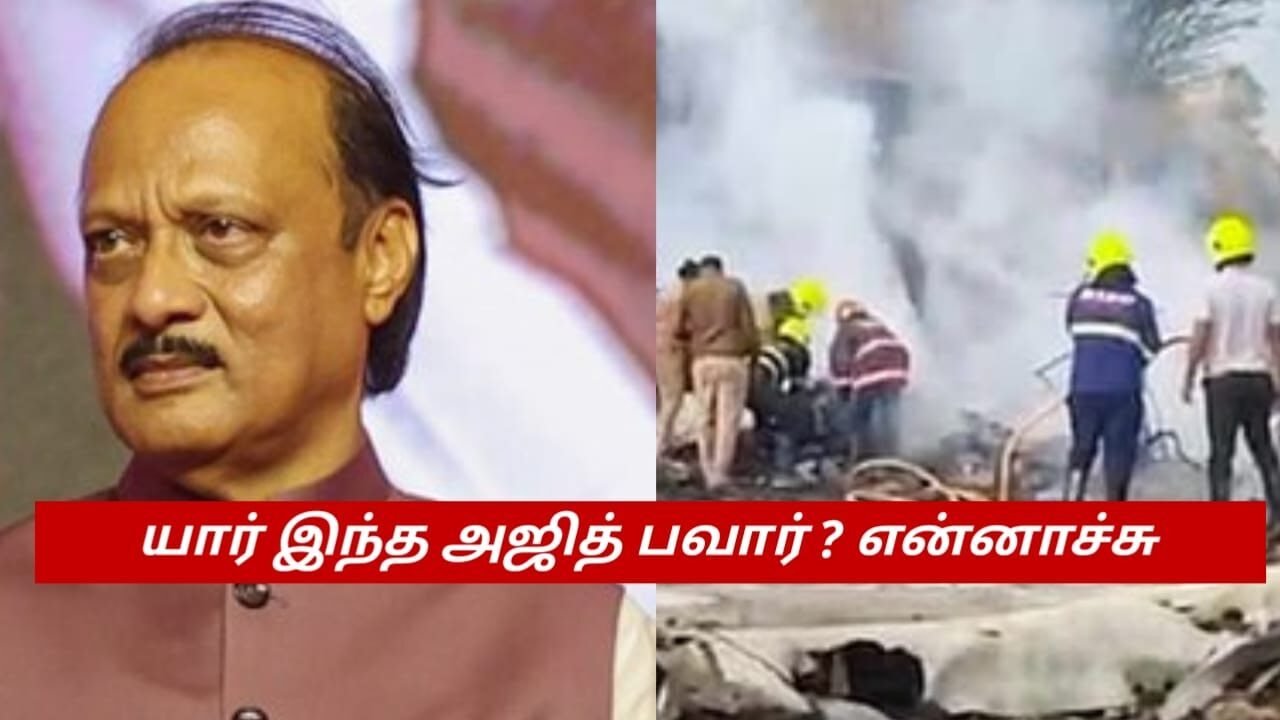 who-is-ajit-pawar-news-tamil