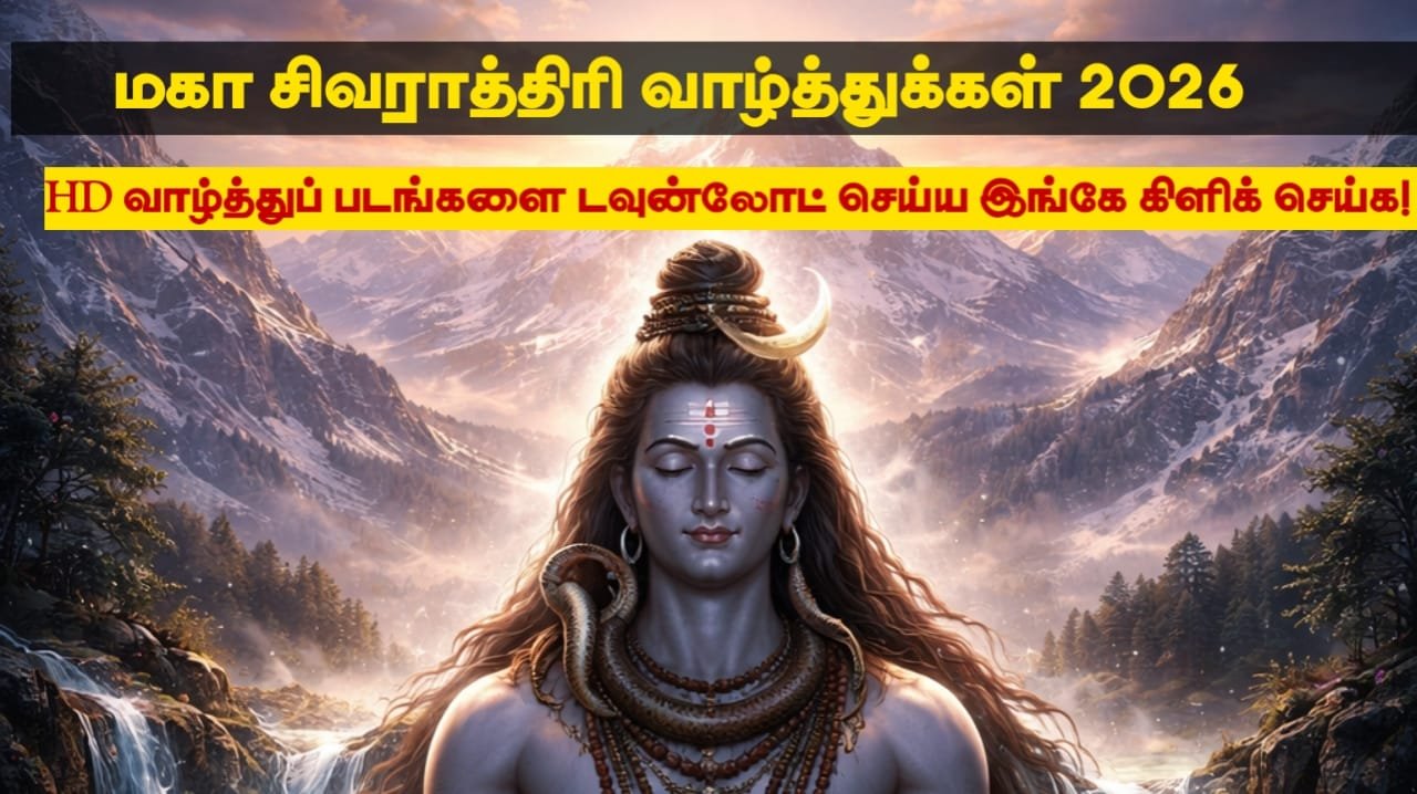 maha shivaratri 2026 wishes images