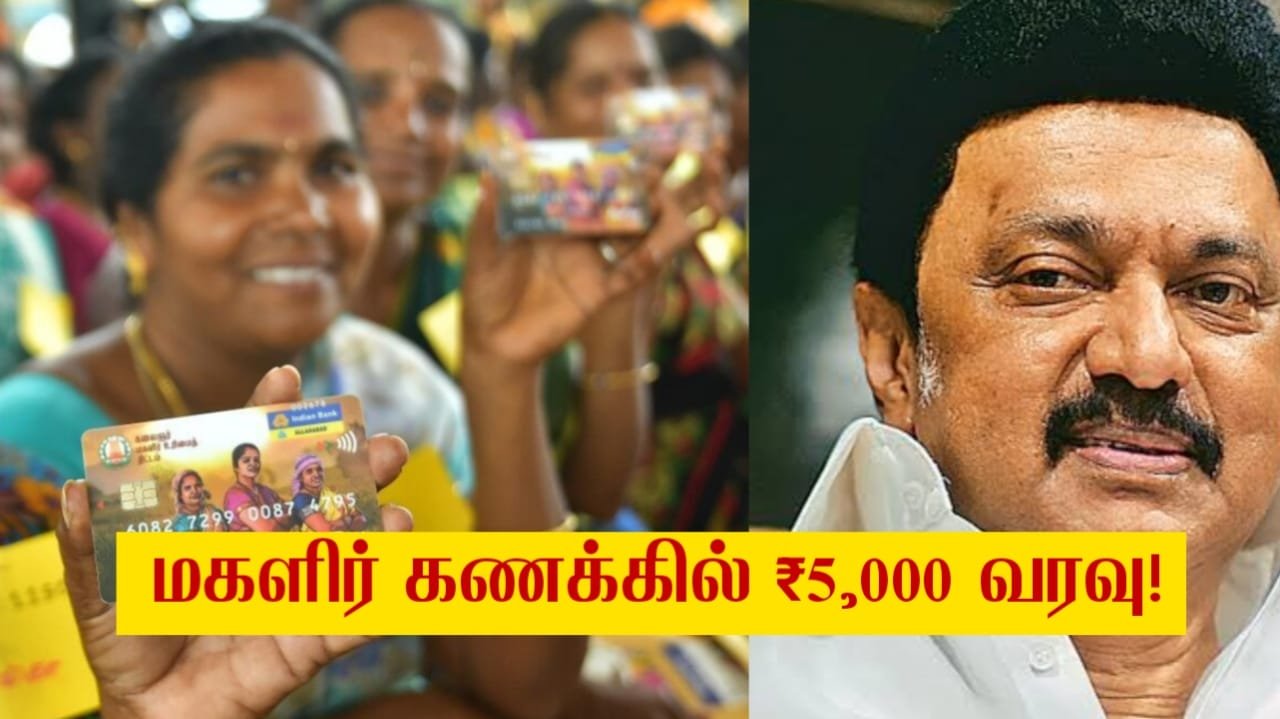 magalir-urimai-thogai-5000-arvippu-news-stalin