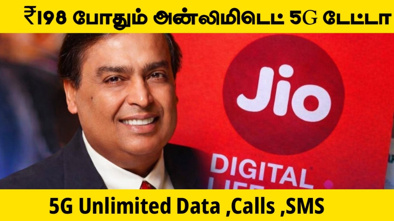 jio-198-recharge-plans-detail-in-tamil