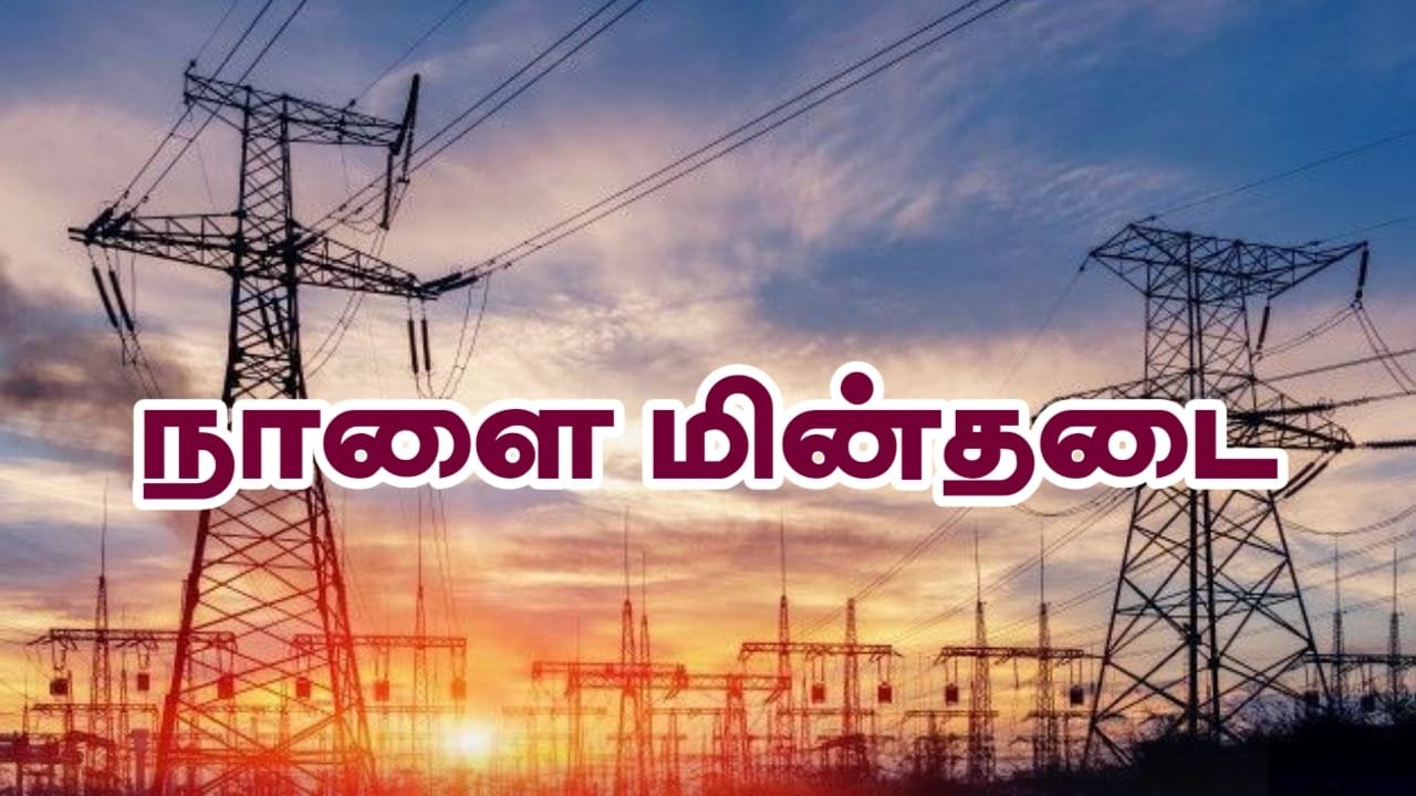 today power shutdown areas madurai