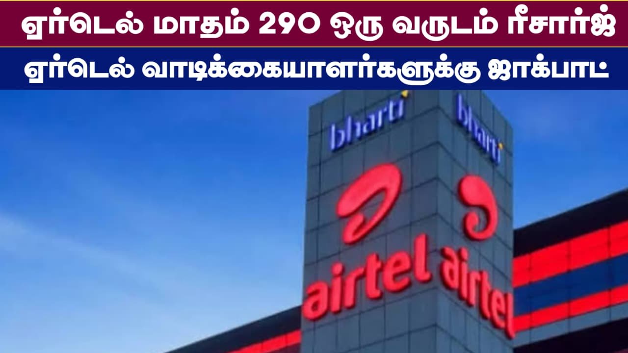 airtel-1-year-recharge-palns-in-tamil (2)