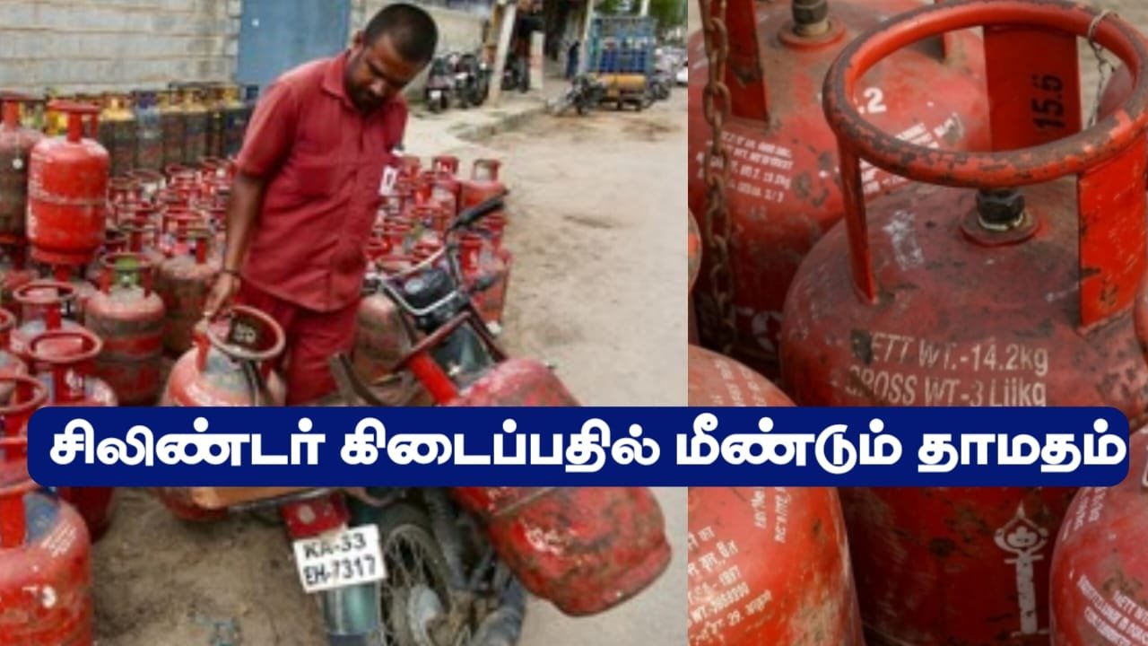 gas-cylinder-kyc-new-rules-tamil