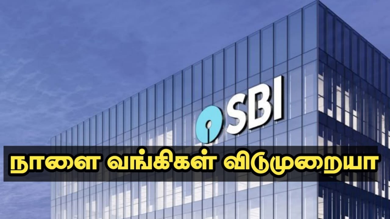 tomorrow-bank-working-or-not-tamil-nadu