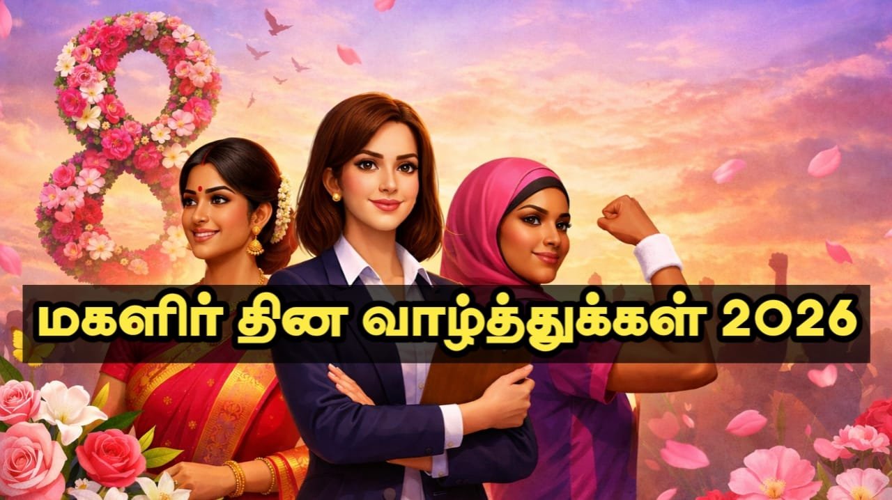 womens-day-wishes-quotes-tamil