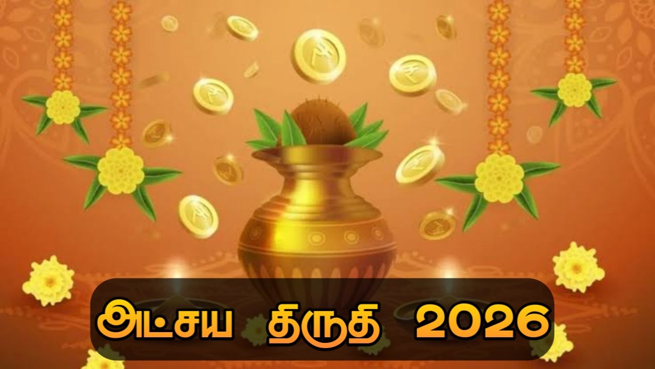 atchaya thiruthiyai enna seiya kudathu