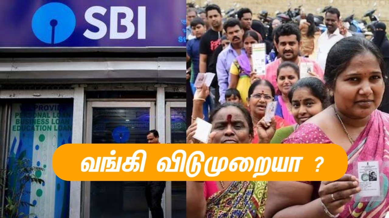 bank-holiay-elections-day-tamilnau