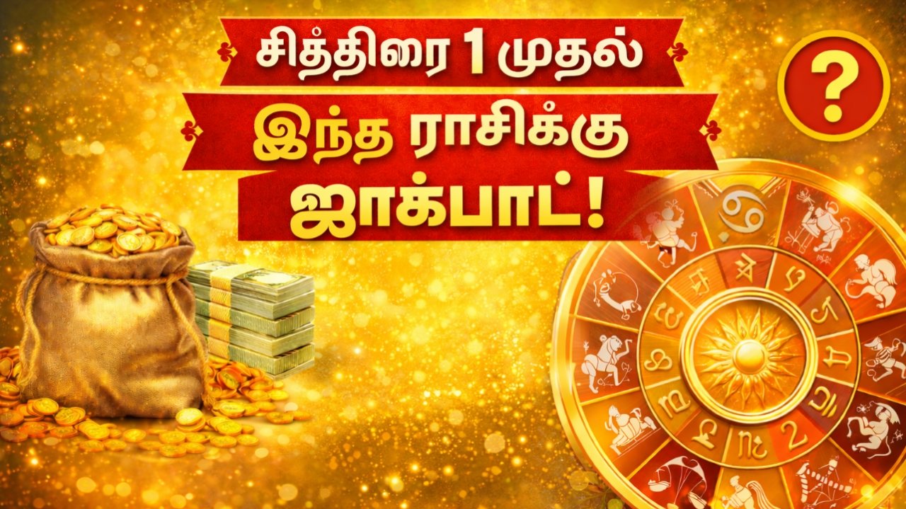 tamil-new-year-rasi-palan-2026