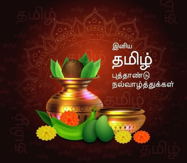 tamil puthandu in tamil