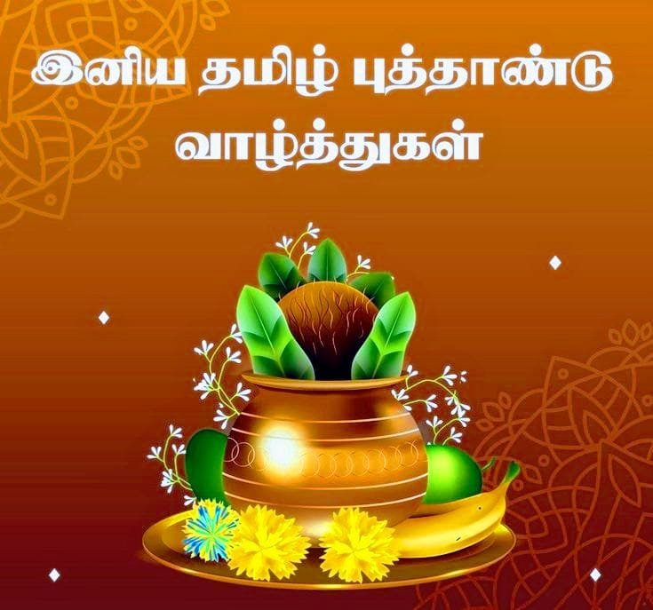 puthandu vazthukal in tamil