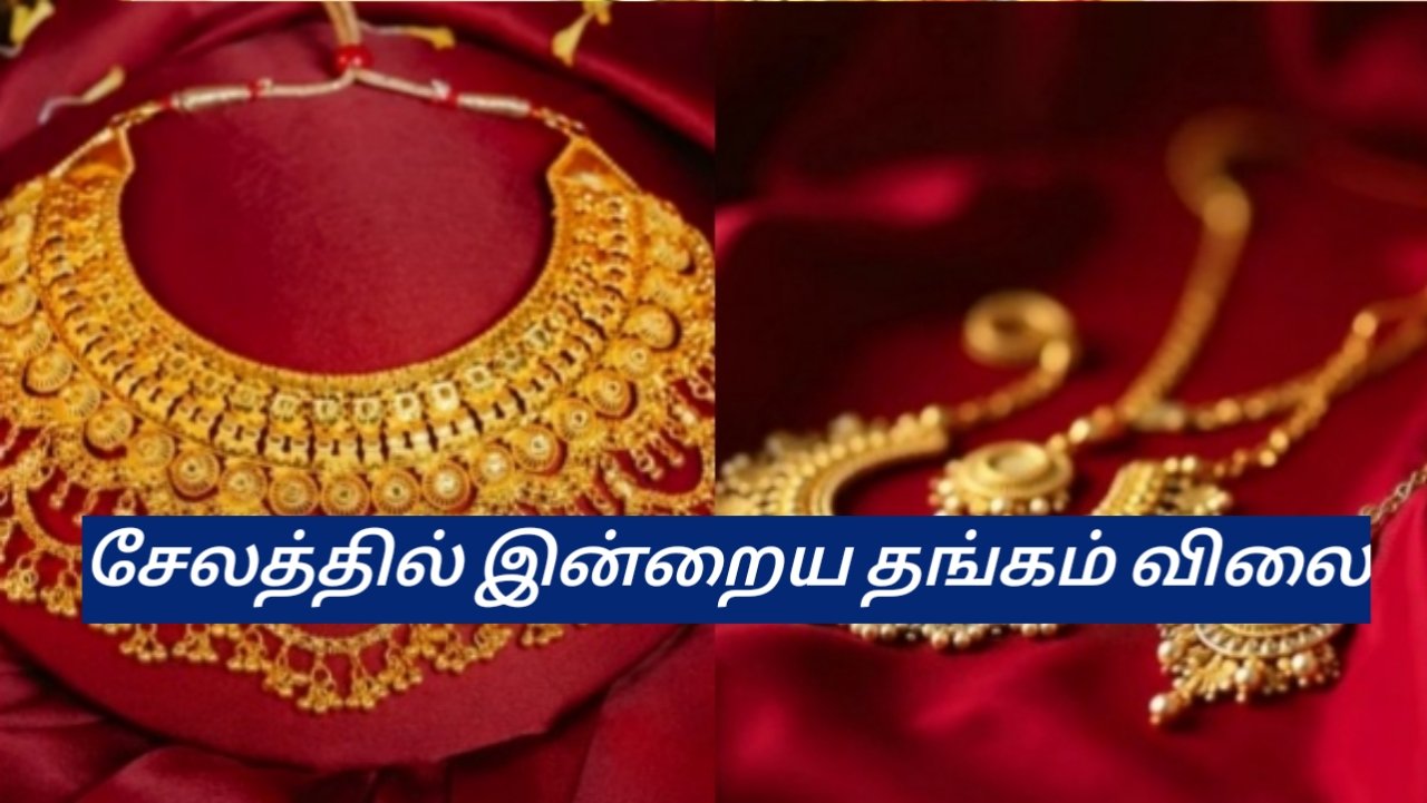 today-gold-rate-salem