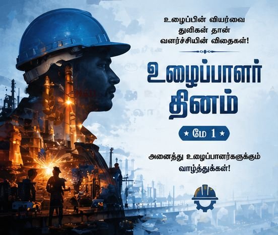 ulaipalar dhinam tamil status download