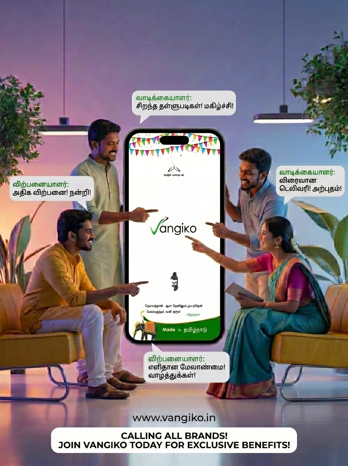 vangiko-online-shopping