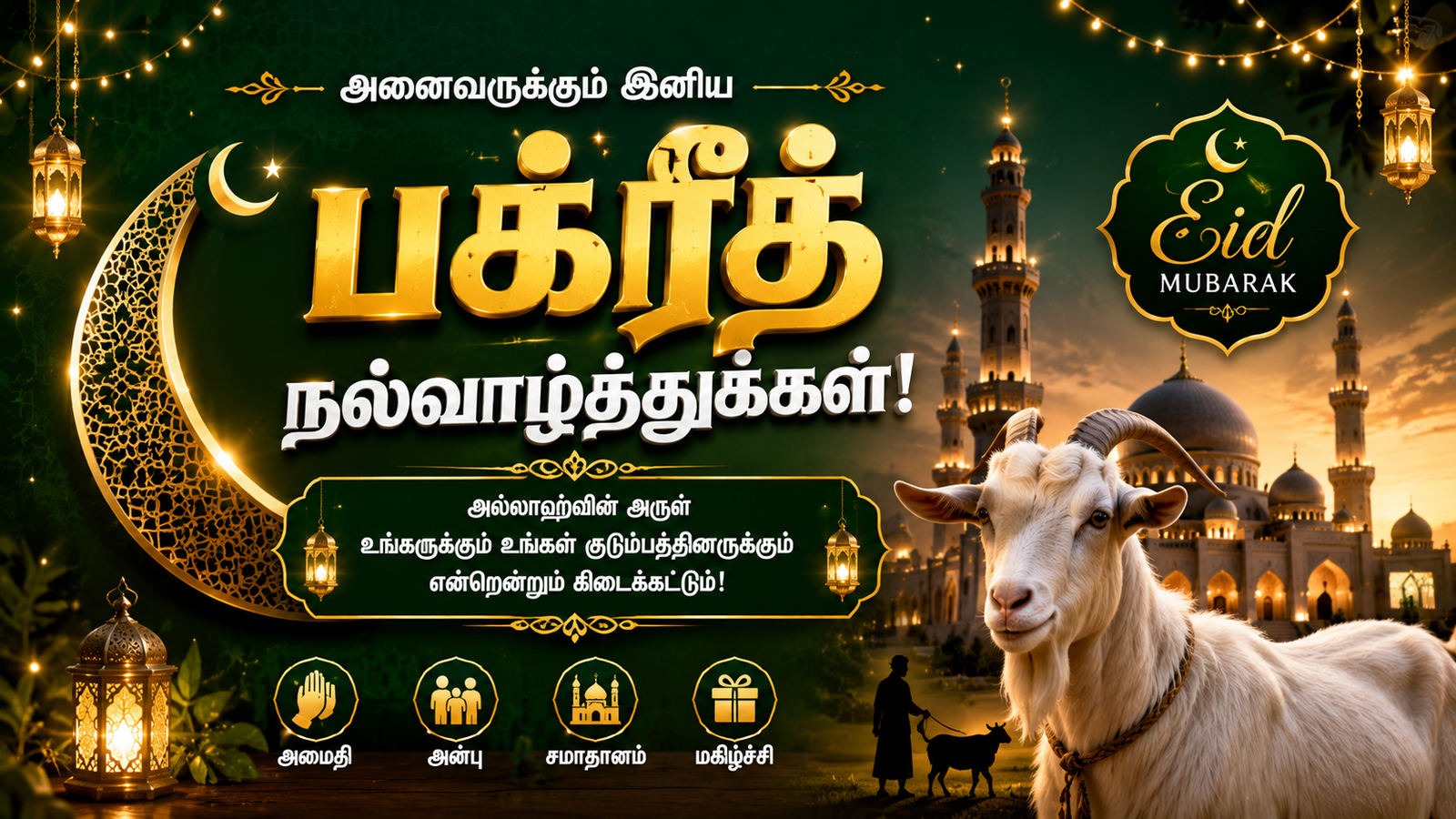 bakra eid 2026 wishes images
