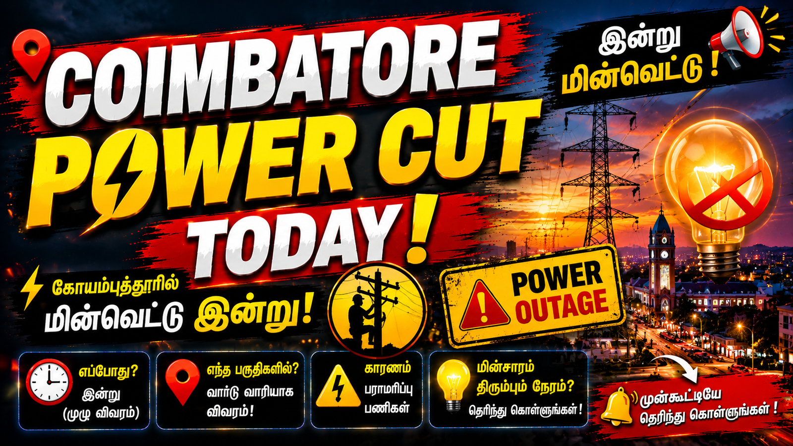 coimbatore-power-cut-today-area-list