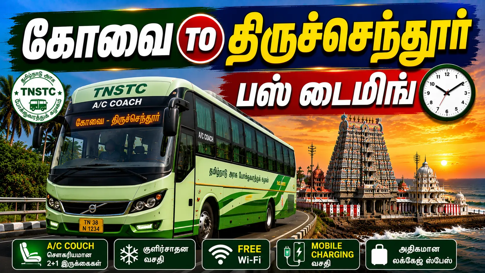 coimbatore-to-tiruchendur-government-bus-timings-and-fare-today