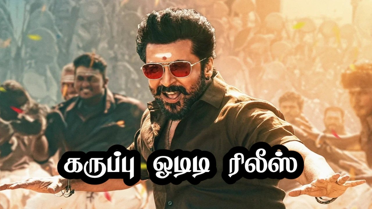 karuppu-movie-ott-release
