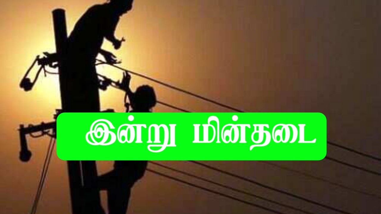 today-power-shutdown-in-coimbatore