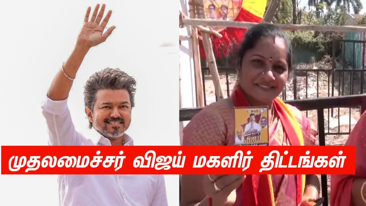 mathippumigu-magalar-thittam-2026-in-tamil
