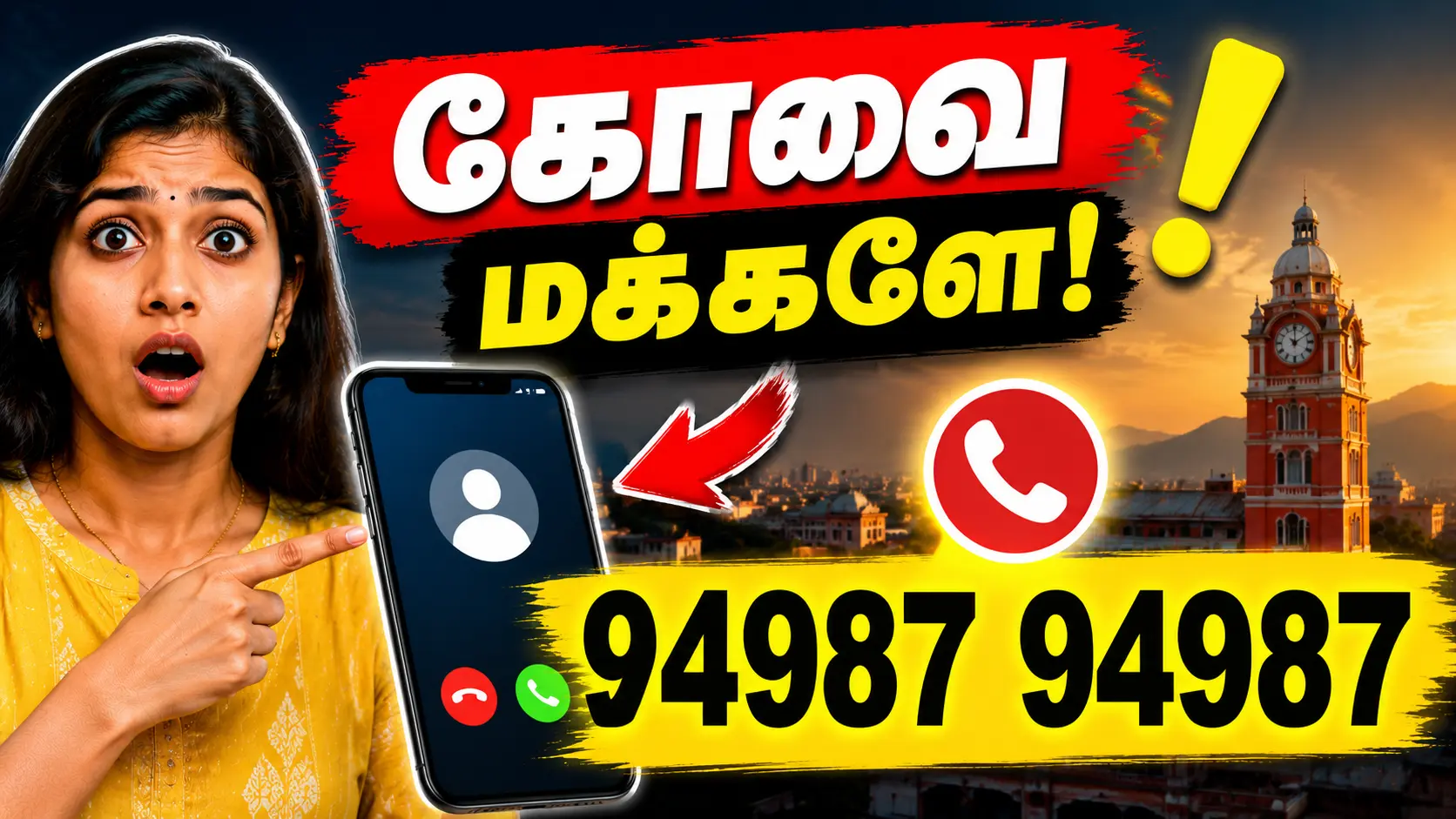 coimbatore-tneb-complaint-number-mobile-app