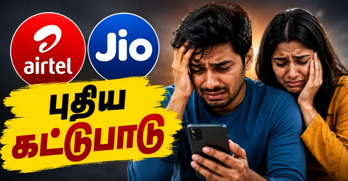 jio-airtel-5g-unlimited-end-date-update-tamil