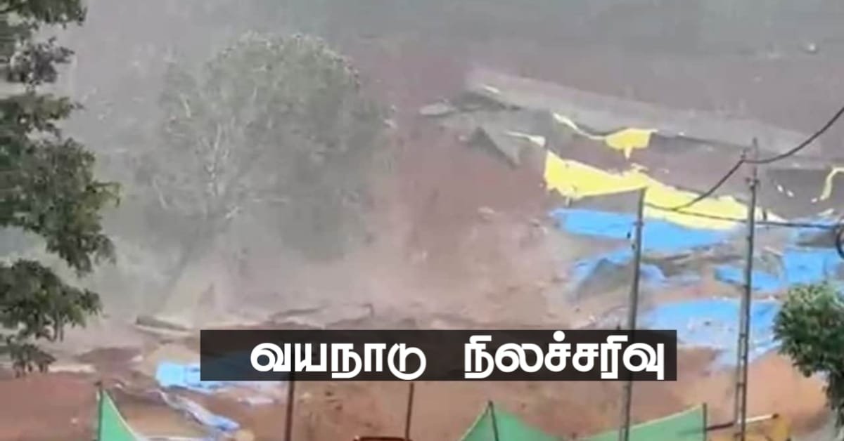 wayanad-major-landslide-kalladi-18-people-mssing-kerala-today-news