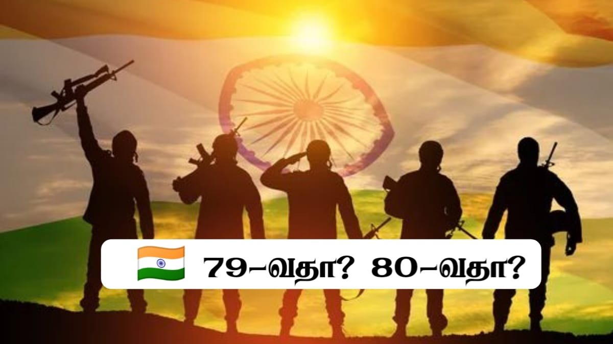 how many independence day 2026