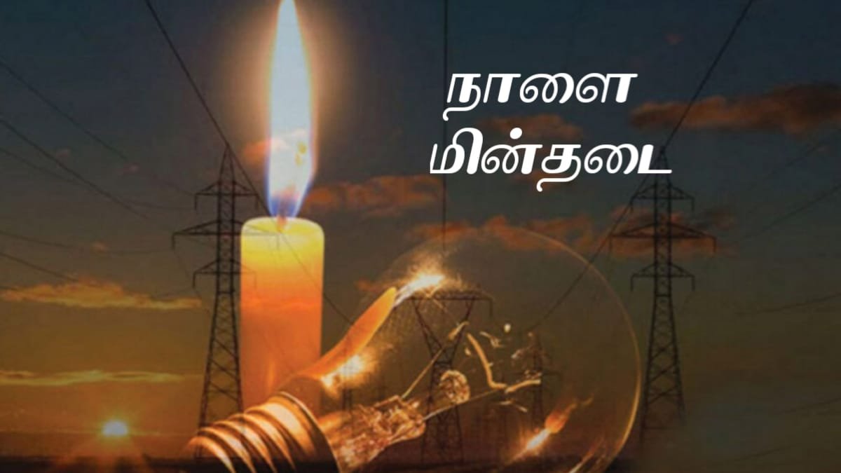power shutdown in coimbatore today and tomorrow