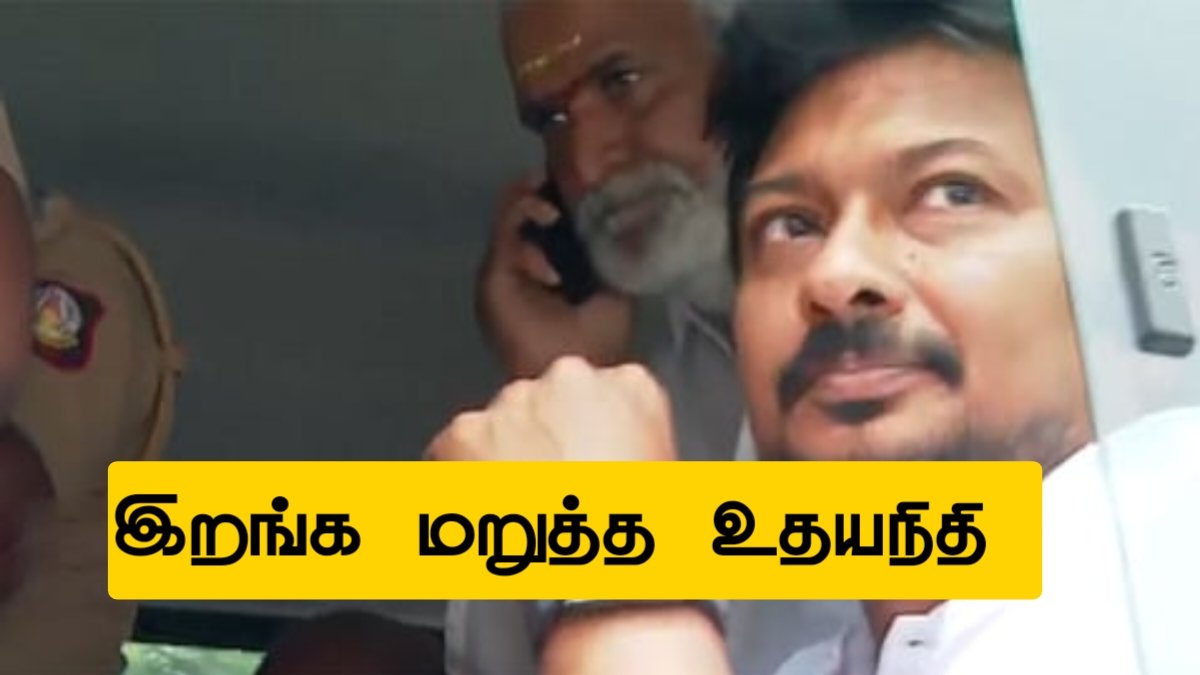 udhayanidhi-stalin-arrest-thanajavur-case-