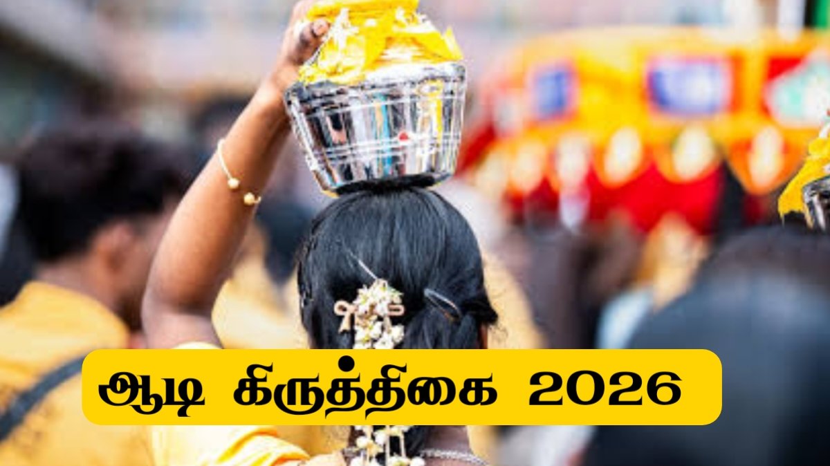when-is-aadi-krithigai-2026